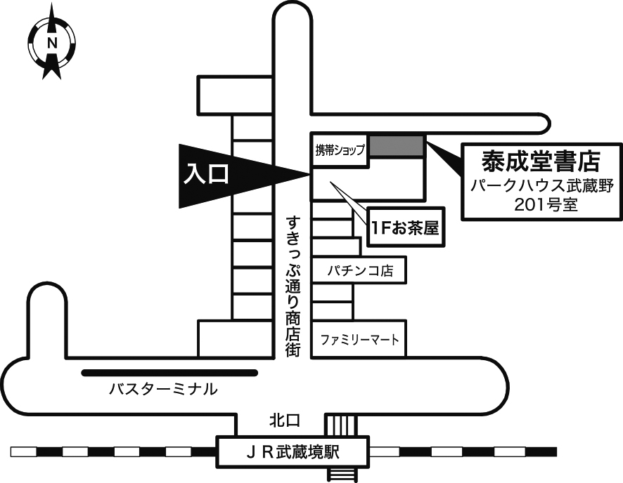 医家先哲肖像集 | 医史・近代資料・泰成堂書店